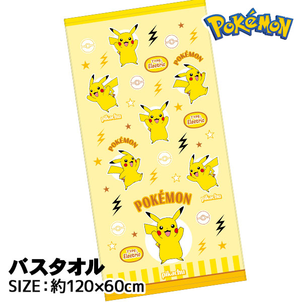 楽天市場】ポケモン バスタオル{ 雑貨 キャラクター }{ ギフト 誕生日