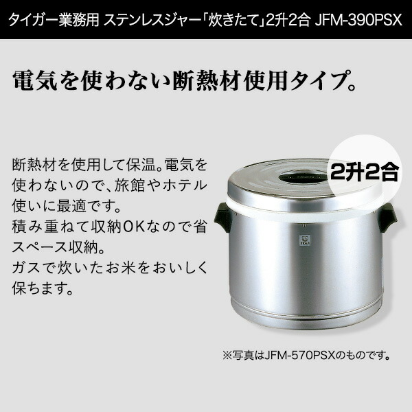 楽天市場】【タイガー魔法瓶 楽天市場店】 業務用 ステンレスジャー 2