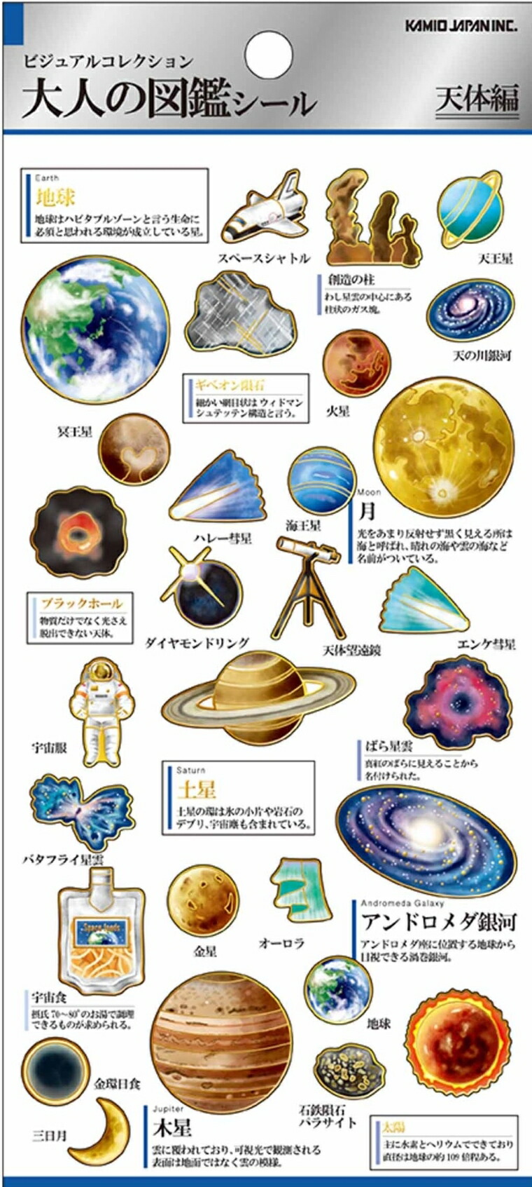 楽天市場】CRUX ｸﾗｯｸｽ ｼｰﾙ ・ 大人の図鑑ｼｰﾙ 天体ﾌﾟﾗﾈﾀﾘｳﾑ 銀河 宇宙
