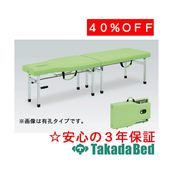 楽天市場】高田ベッド製作所 有孔オリコベッド-3 TB-960U-3 ベッド