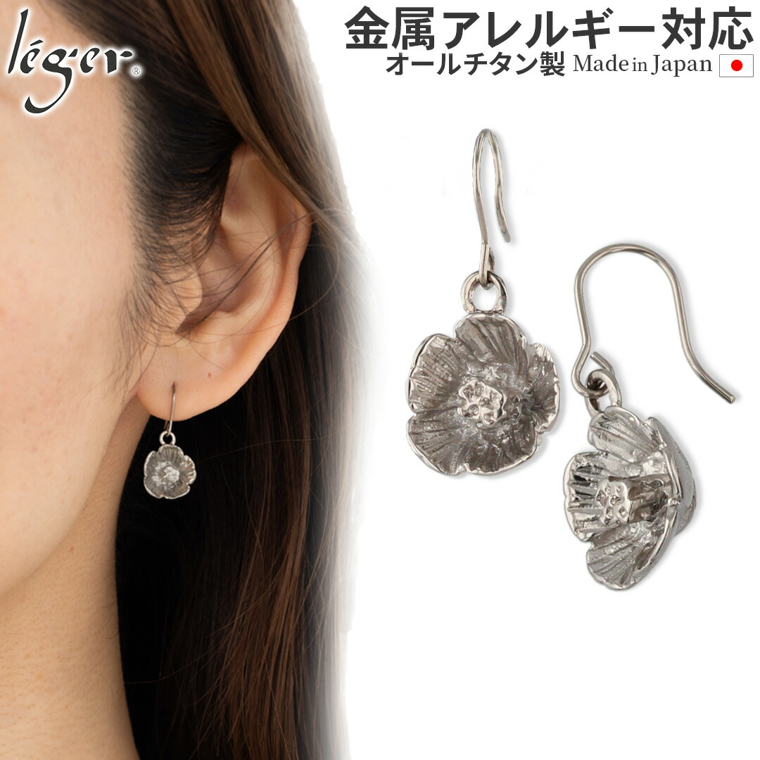 楽天市場】【 金属アレルギー対応 】 純チタン ピアス つばき フック