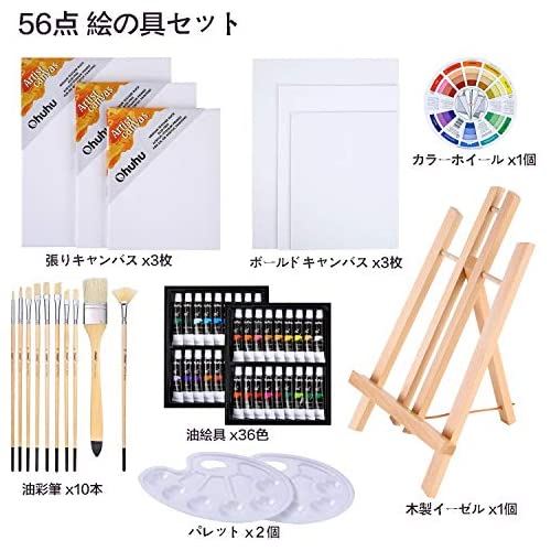 楽天市場】油絵の具セット 56点セット Ohuhu 油絵の具 36色 画材セット