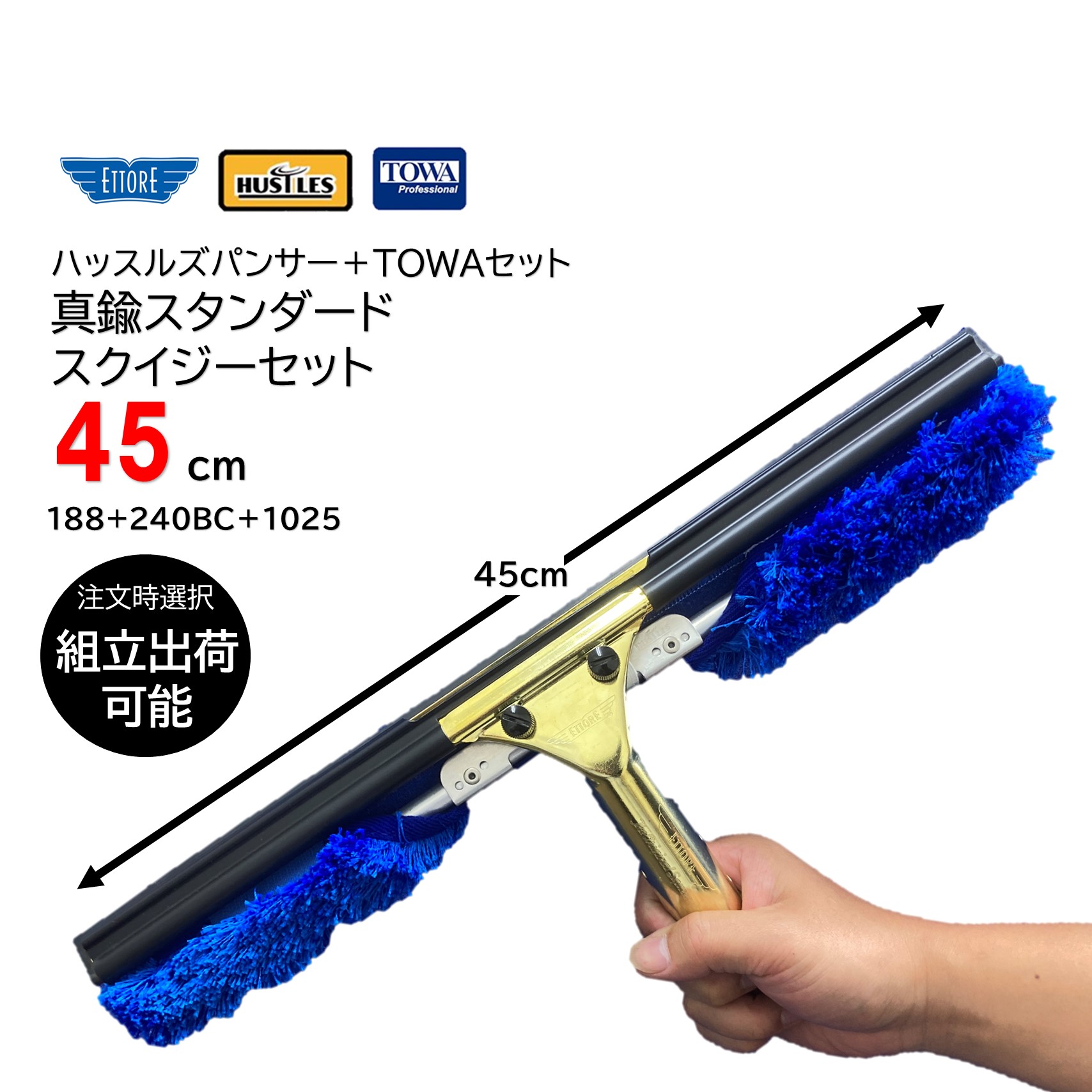 楽天市場】TOWA ハッスルズパンサー+TOWAセット+エトレ真鍮