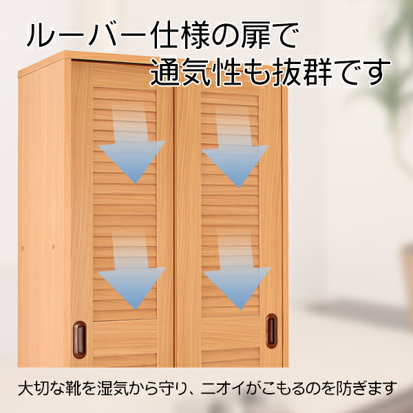 楽天市場】【アウトレット】 ルーバー引き戸シューズラック ルーシー