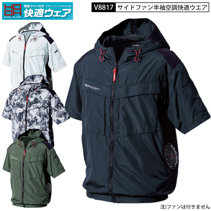 楽天市場】鳳皇 村上被服 V8817 快適ウェア 静電気帯電防止作業服