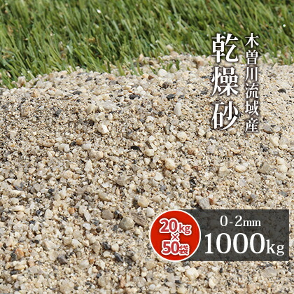 楽天市場】砂 川砂 山砂の通販