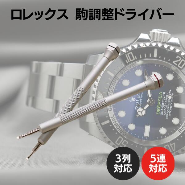 楽天市場】ロレックス コマ（ブランドロレックス）の通販
