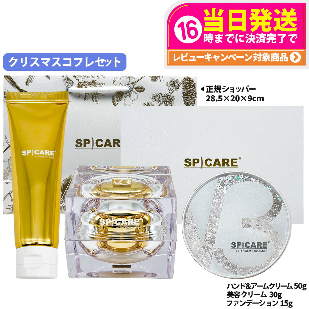 楽天市場】v3ハンドクリームの通販