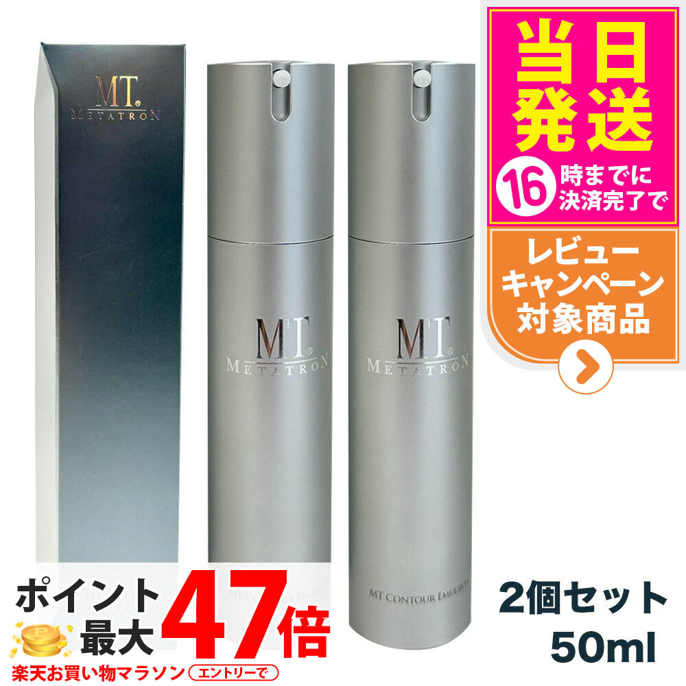 楽天市場】メタトロン エマルジョンの通販