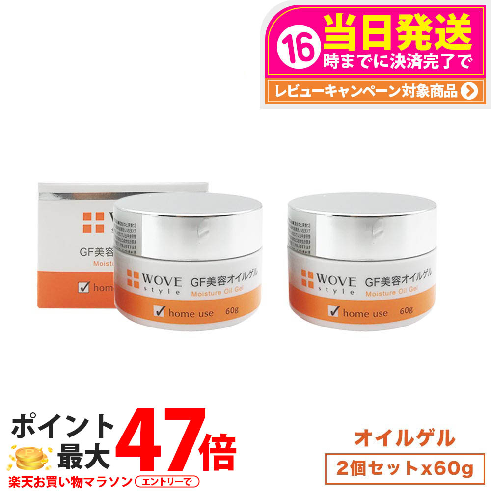 楽天市場】ウォブスタイル gfディープモイスチャー 200gの通販