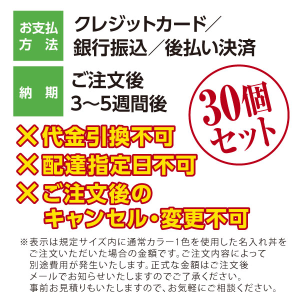 楽天市場】【業務用 名入れ食器 30個】 名入れ丼 ロゴ丼 オリジナル丼