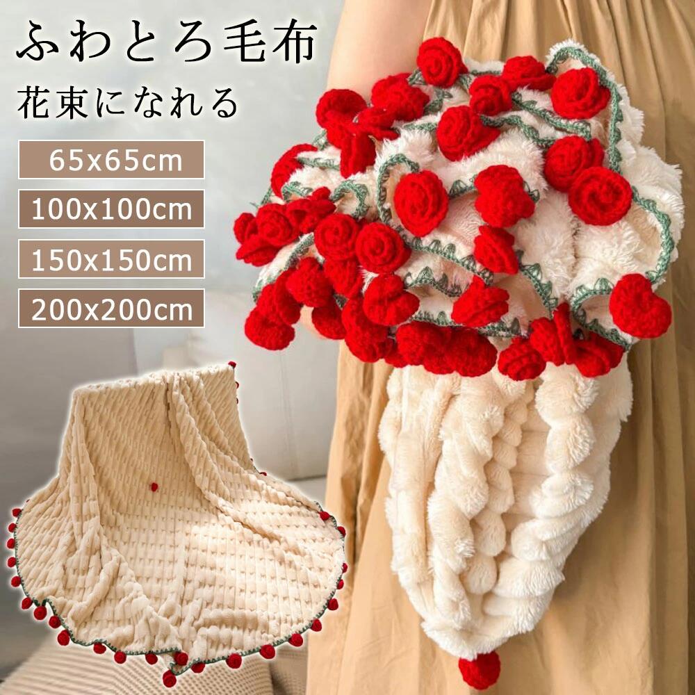 楽天市場】花束ブランケットの通販