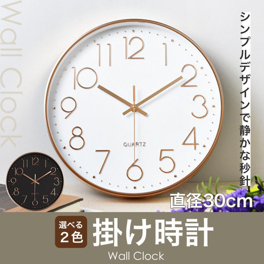 楽天市場】【赤字覚悟】掛け時計 オシャレ 時計 壁掛け時計 モダン