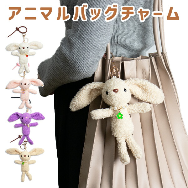 楽天市場】【2/25限定☆P5倍】ウサギ ぬいぐるみ キーホルダー（210-82