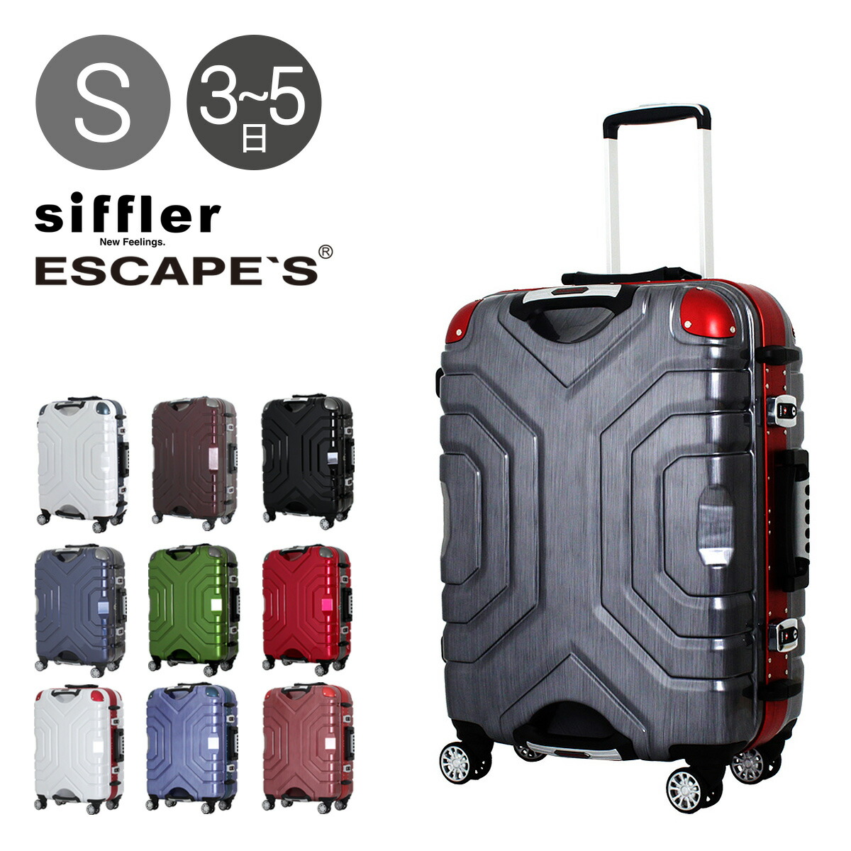 楽天市場】シフレ スーツケース グリップマスター｜52L 58cm 5.1kg