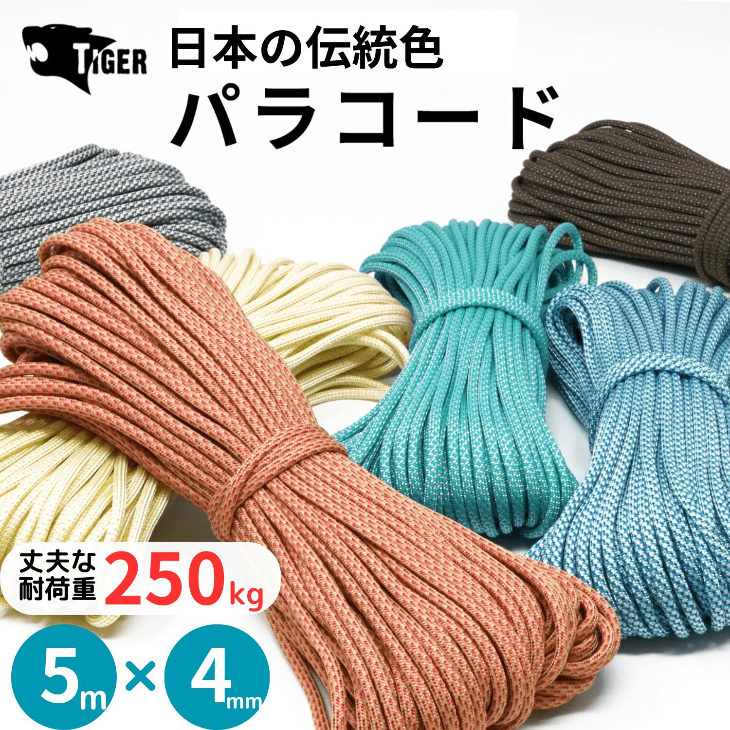 楽天市場】【全80色以上のカラバリ】 パラコード 5m x4mm 7芯 