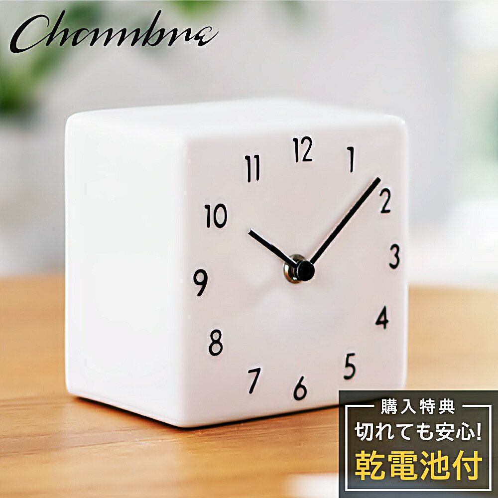 陶器 時計」の人気商品一覧 | 安い商品を通販サイトから探す - 価格.com
