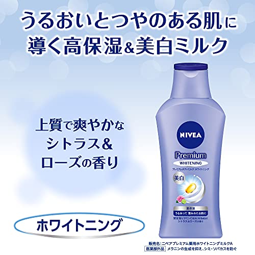 楽天市場】【まとめ買い】ニベアプレミアムボディミルクホワイトニング