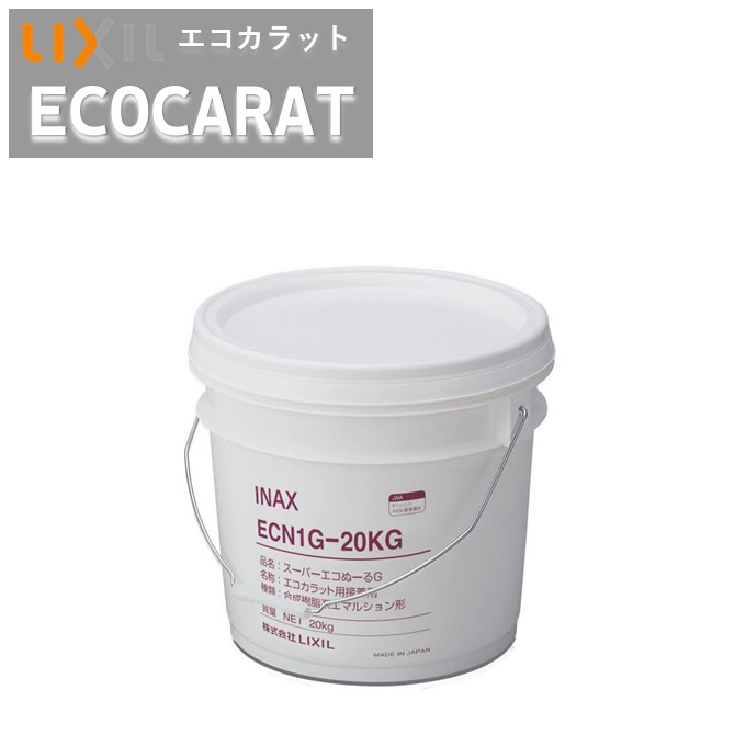 楽天市場】エコカラットプラス専用接着剤 リクシル スーパーエコぬーる