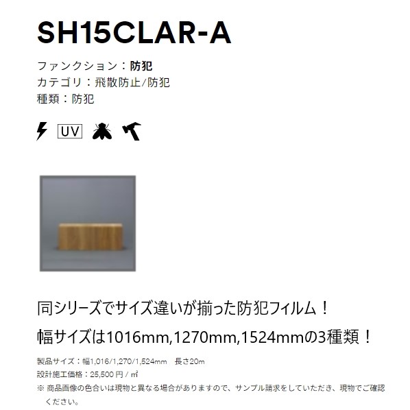 楽天市場】【受注生産品】ガラスフィルム 3M 飛散防止・防犯 機能性