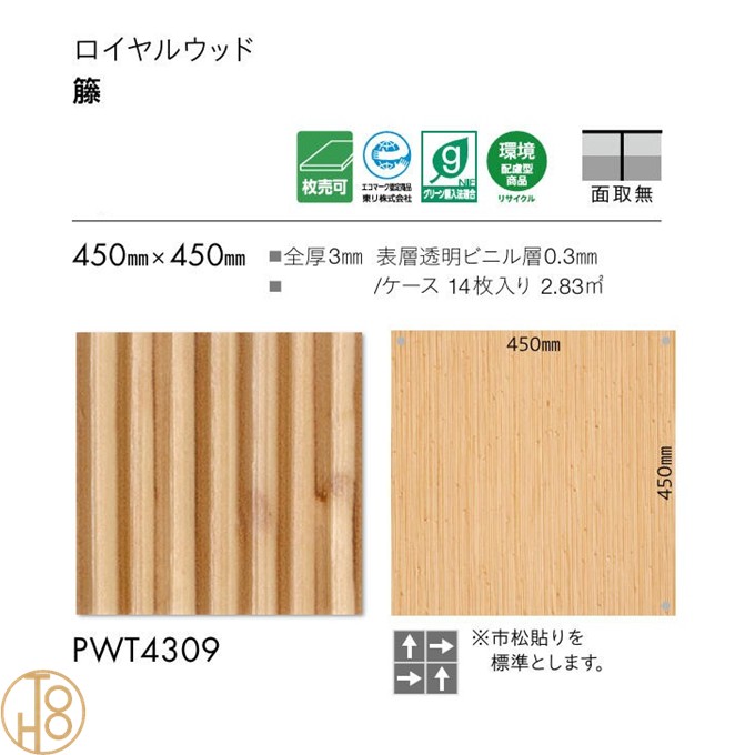 楽天市場】【楽天1位獲得】【ケース売】東リ・フロアタイル・TOLI