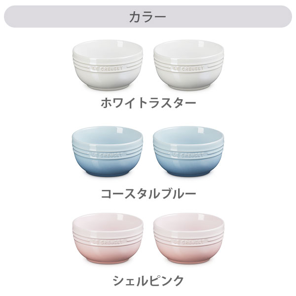 楽天市場】LE CREUSET ル・クルーゼ レジェ・ボール 330ml 500ml