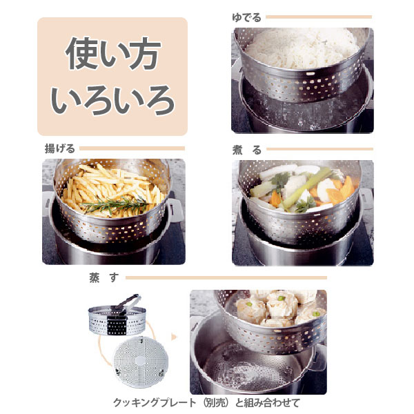 楽天市場】【日本正規品】 CRISTEL クリステル鍋 クッキングバスケット