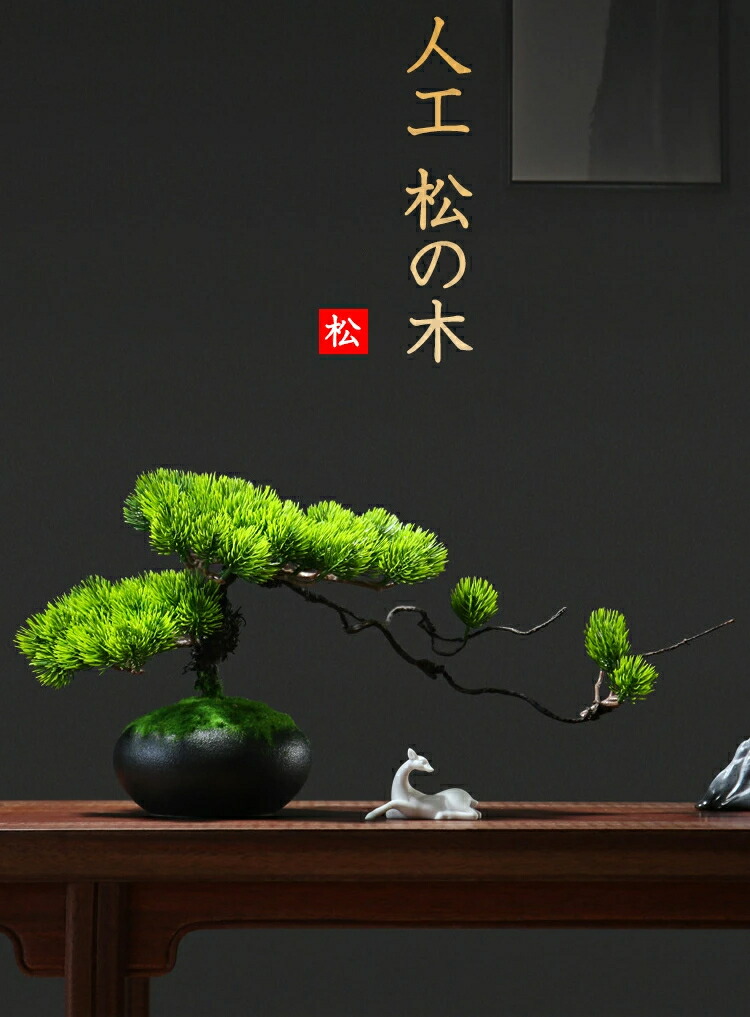 楽天市場】人工樹木 盆栽 松 人工 松の木 もみじ 人工紅葉 カエデ 現代
