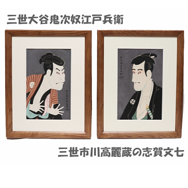 江戸版画三枚綴り額入り [B28134] 江戸版画三枚綴り額入り [B28134