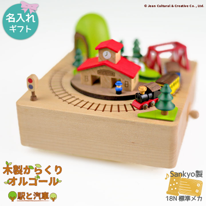 楽天市場】【お買い物マラソン期間限定！ポイント5倍】【木製からくり