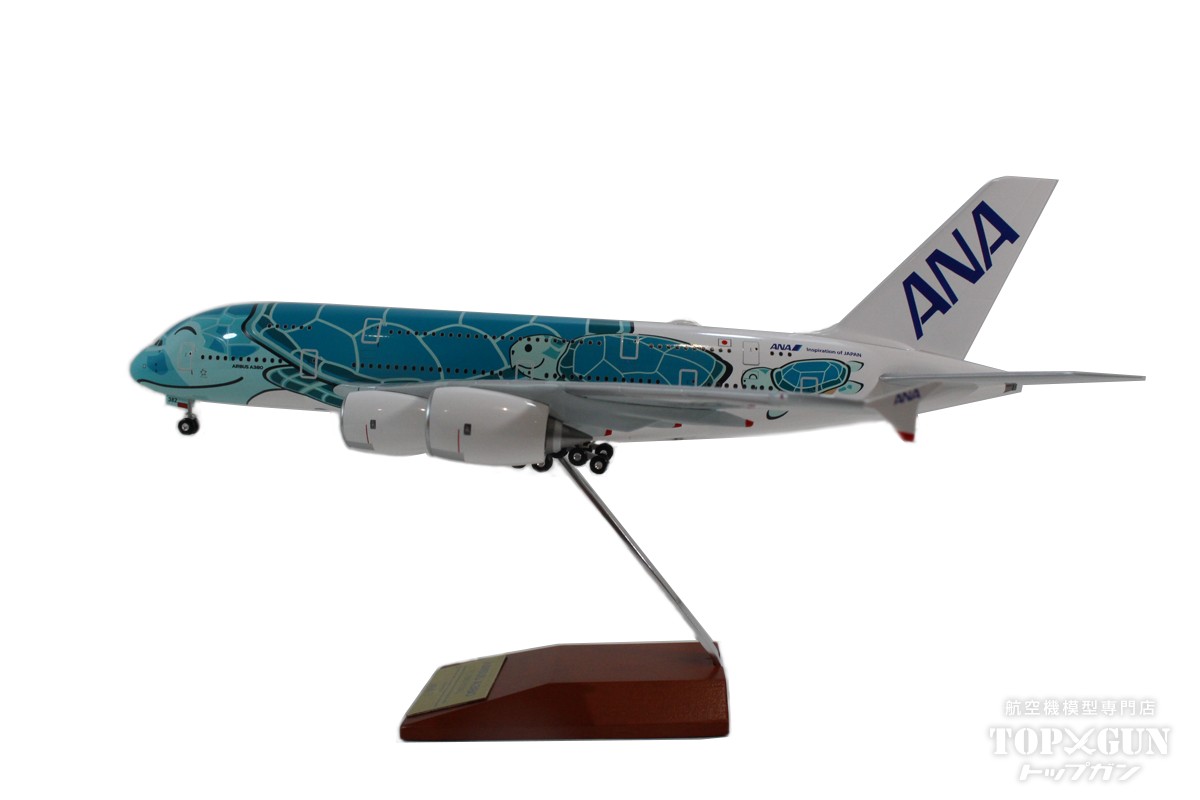 楽天市場】A380 ANA全日空 FLYING HONU(フライングホヌ/カイ