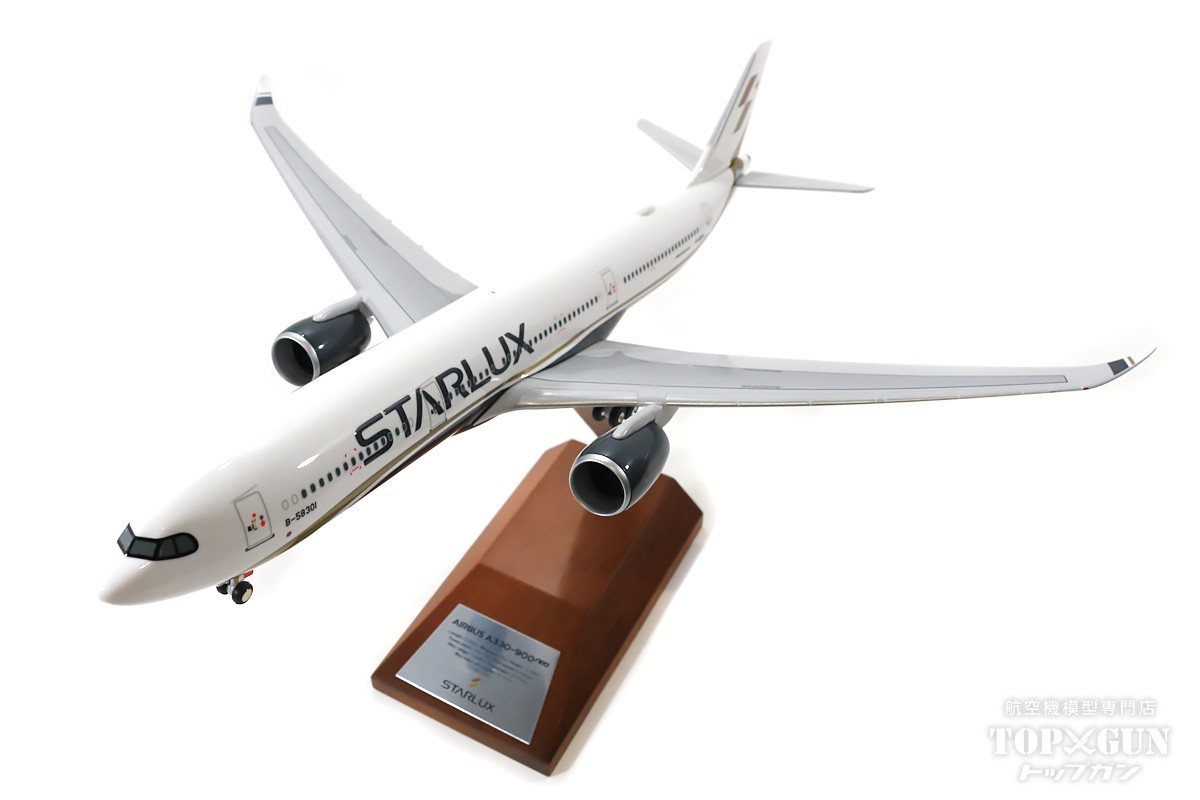 楽天市場】エアバス A330-900neo スターラックス航空(台湾) B-58301