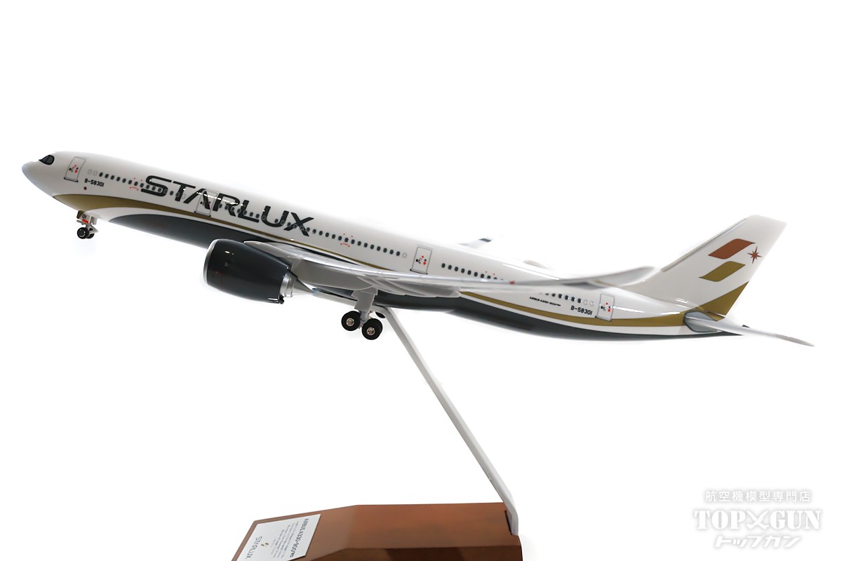 楽天市場】エアバス A330-900neo スターラックス航空(台湾) B-58301