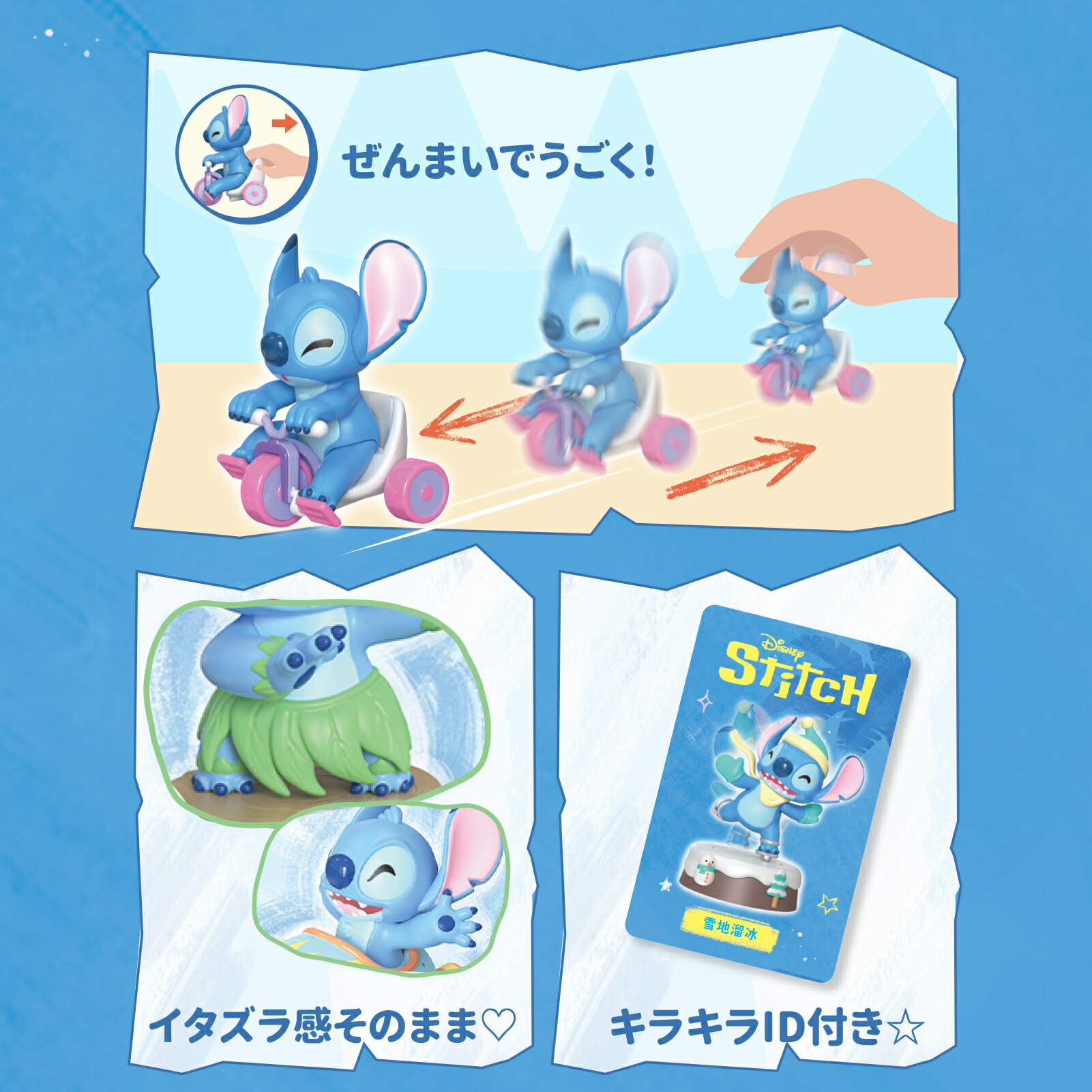 楽天市場】【TOP TOY公式 正規品】ディズニー(Disney) スティッチ 萌動