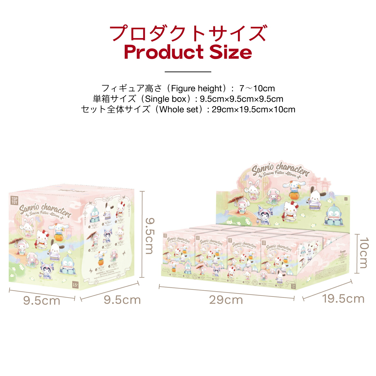 楽天市場】【TOP TOY公式 正規品】 サンリオ(SANRIO) 四季華服