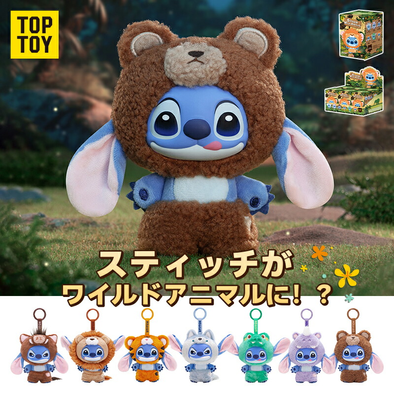 楽天市場】【TOP TOY公式 正規品】 ディズニー(Disney) スティッチ