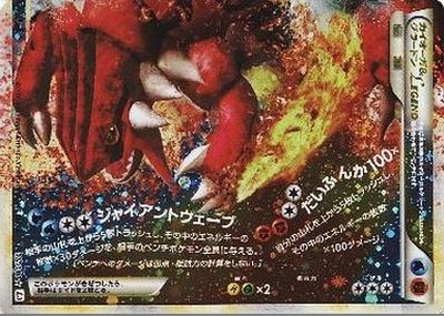 楽天市場】ポケモンカード カイオーガ＆グラードンLEGEND(キラ)下 L3