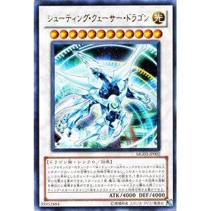 楽天市場】遊戯王 シューティング・クェーサー・ドラゴン MG03-JP002
