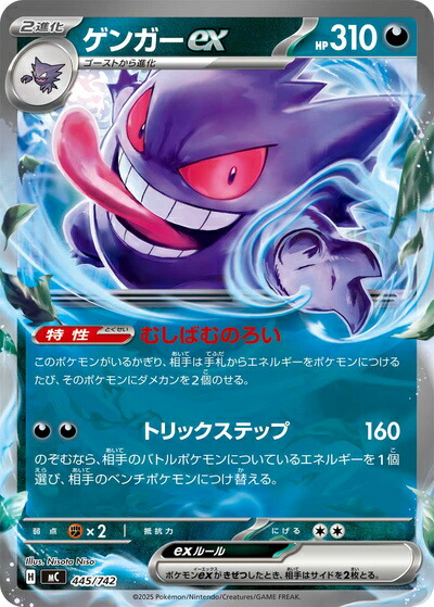 楽天市場】ポケカ ゲンガーの通販
