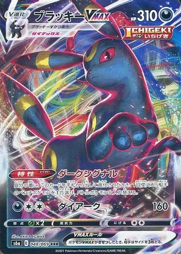 楽天市場】ポケモンカード ブラッキーv（コレクション｜ホビー）の通販