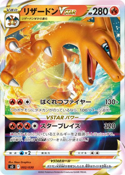 楽天市場】ポケモンカード リザードン 25の通販