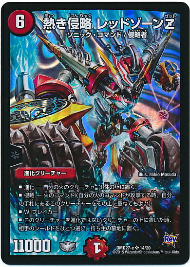 楽天市場】デュエルマスターズ レッドゾーン レアの通販