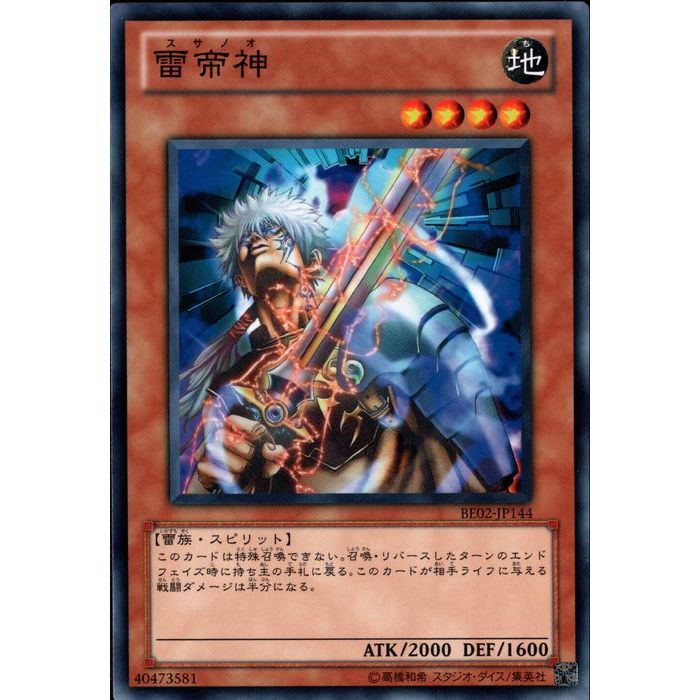 楽天市場】雷帝神 遊戯王の通販