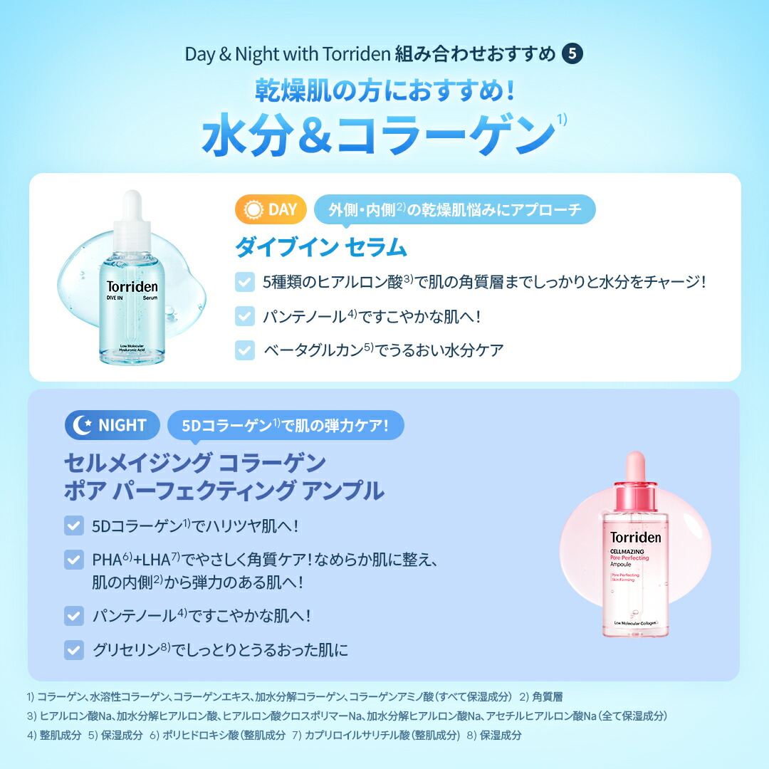 楽天市場】《選べる2点セット》【日本公式販売店】Torriden トリデン