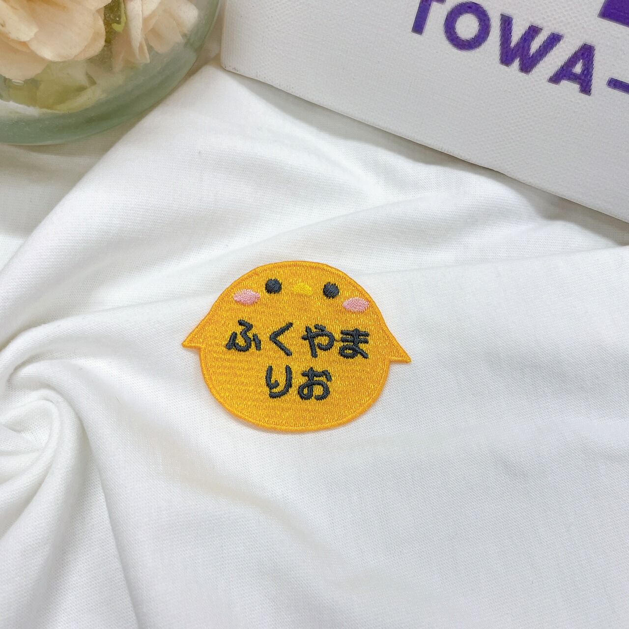 楽天市場】オーダー ワッペン アイロン ひよこ 【1000円以上購入送料無