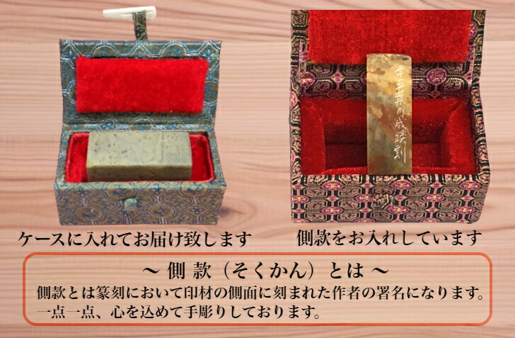 楽天市場】青田石 落款印（約12mm角）（専用ケース付 白文 朱文