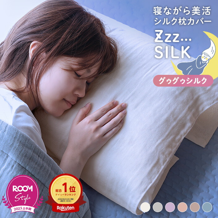 楽天市場】【20％OFFクーポン】 日本製 巻くだけ シルクガーゼ 枕