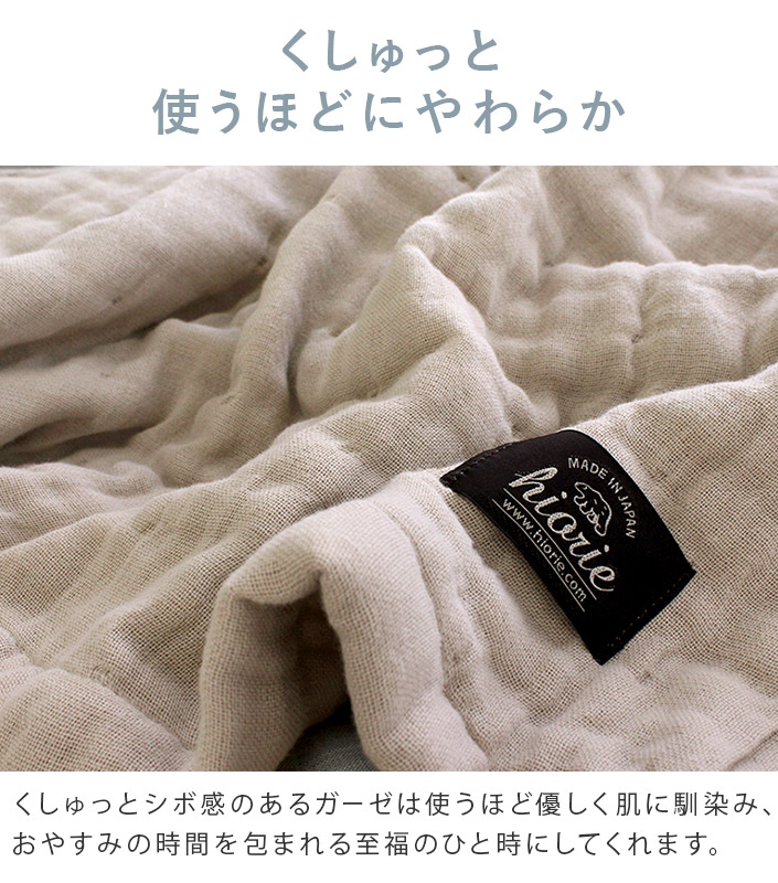 楽天市場】12％OFF 日本製 8重ガーゼケット 【 シングル 】 / 約140