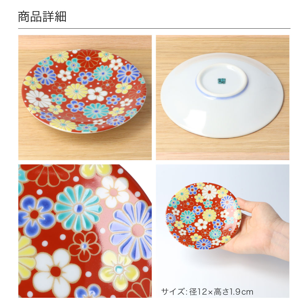 楽天市場】九谷焼 縁起小皿 吉祥 / 青郊窯 | 12cm 小皿 取り皿 和食器