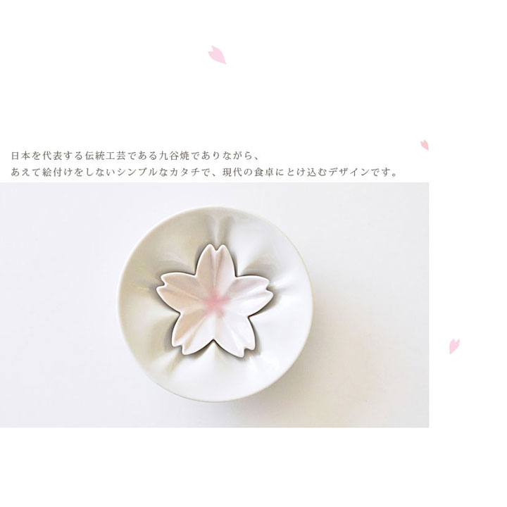 楽天市場】九谷焼 hiracle ひらくる さくら小皿・豆皿(ホワイト/ピンク